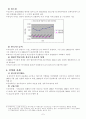 공기업  8페이지