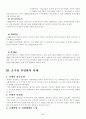 공기업  9페이지