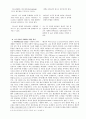 과정신학  화이트헤드의 사상을 중심으로 3페이지