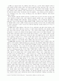 과정신학  화이트헤드의 사상을 중심으로 4페이지