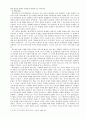 과정신학  화이트헤드의 사상을 중심으로 5페이지