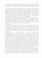 과정신학  화이트헤드의 사상을 중심으로 6페이지