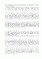 과정신학  화이트헤드의 사상을 중심으로 8페이지