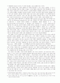 과정신학  화이트헤드의 사상을 중심으로 10페이지