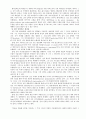 과정신학  화이트헤드의 사상을 중심으로 11페이지