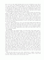 과정신학  화이트헤드의 사상을 중심으로 13페이지