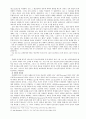 과정신학  화이트헤드의 사상을 중심으로 15페이지