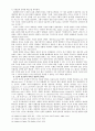 과정신학  화이트헤드의 사상을 중심으로 16페이지