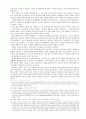 과정신학  화이트헤드의 사상을 중심으로 17페이지