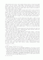 과정신학  화이트헤드의 사상을 중심으로 18페이지