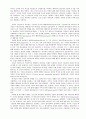 과정신학  화이트헤드의 사상을 중심으로 20페이지