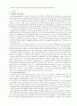과정신학  화이트헤드의 사상을 중심으로 21페이지