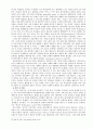 과정신학  화이트헤드의 사상을 중심으로 23페이지