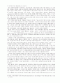 과정신학  화이트헤드의 사상을 중심으로 24페이지