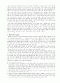 과정신학  화이트헤드의 사상을 중심으로 27페이지