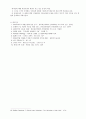 과정신학  화이트헤드의 사상을 중심으로 28페이지