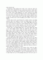과학과 종교, 상생의 길을 가다 2페이지