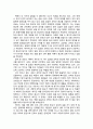 과학과 종교, 상생의 길을 가다 4페이지