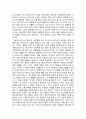 구스타프 클림트의 생명의 나무 작품 분석 4페이지