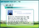 골프연습장의 사업성 분석  3페이지