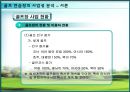 골프연습장의 사업성 분석  5페이지