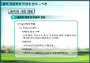 골프연습장의 사업성 분석  6페이지