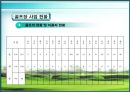 골프연습장의 사업성 분석  9페이지