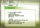 골프연습장의 사업성 분석  19페이지