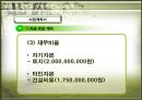 골프연습장의 사업성 분석  20페이지