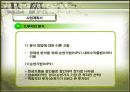골프연습장의 사업성 분석  24페이지