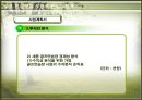 골프연습장의 사업성 분석  27페이지