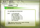골프연습장의 사업성 분석  31페이지