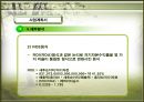 골프연습장의 사업성 분석  37페이지