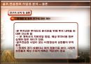 골프연습장의 사업성 분석  39페이지