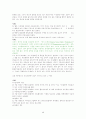 [인문과학] 광고란 무엇인가  4페이지