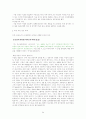 [인문과학] 광고란 무엇인가  5페이지