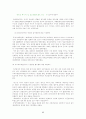 [인문과학] 광고란 무엇인가  8페이지