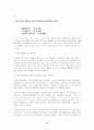 [인문과학] 광고란 무엇인가  11페이지