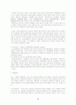 [인문과학] 광고란 무엇인가  13페이지