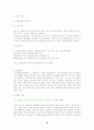 [인문과학] 광고란 무엇인가  14페이지