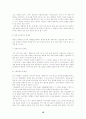 [인문과학] 광고란 무엇인가  19페이지
