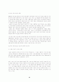 [인문과학] 광고란 무엇인가  21페이지