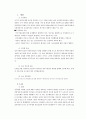 국가폭력에 대하여  1페이지