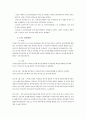 국가폭력에 대하여  4페이지