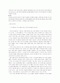 국가폭력에 대하여  6페이지
