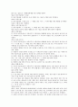 국가보안법  2페이지