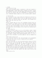 국가보안법  10페이지