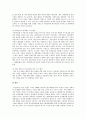 국가균형발전을 위한 합리적 대처 방안 5페이지