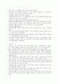 가정폭력가해자에 대한 해결중심적 개별상담의 효과가능성에 대한 모색 -Insoo kim Berg의 상담사례를 중심으로- 2페이지