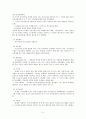그리스도교와 사회복지  5페이지
